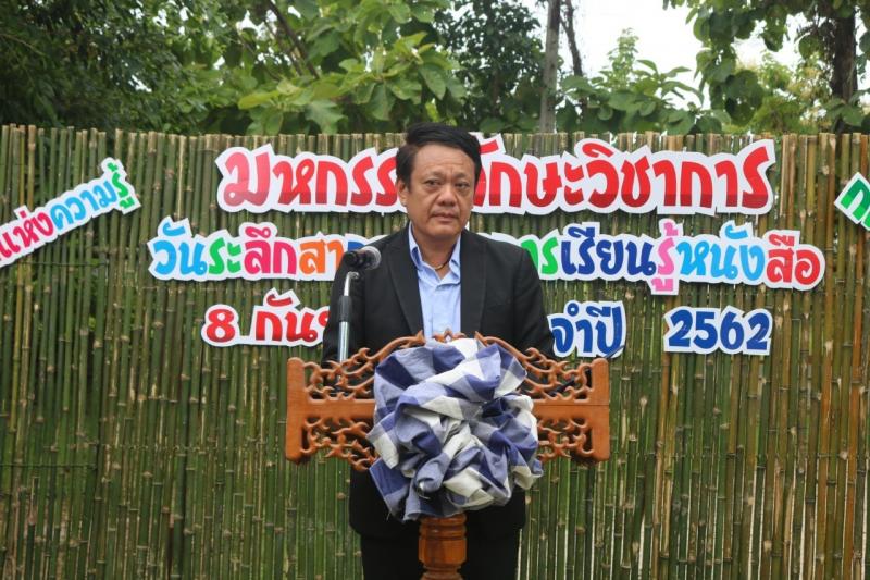 91. วันที่ระลึกสากลแห่งการรู้หนังสือ 8 กันยายน